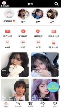 天囍婚戀