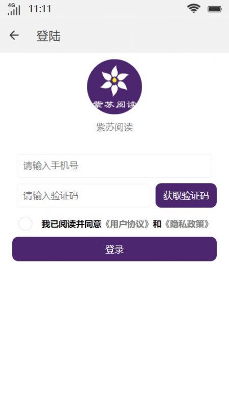 紫蘇閱讀