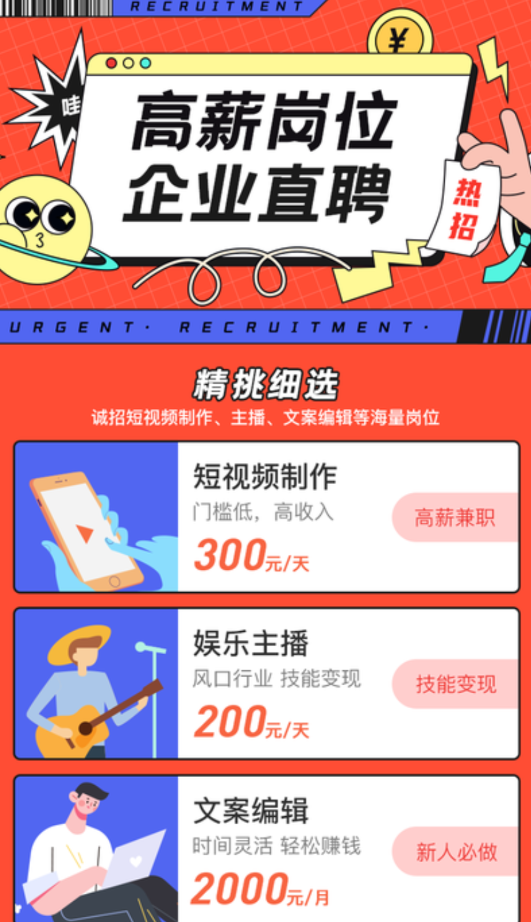 熱浪兼職