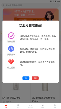 唯善會(huì)