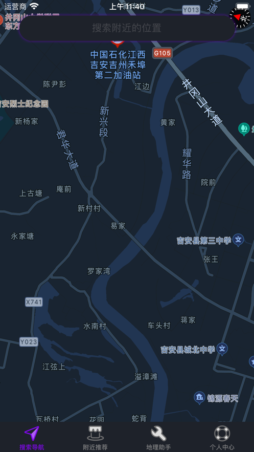 北北超精準(zhǔn)導(dǎo)航