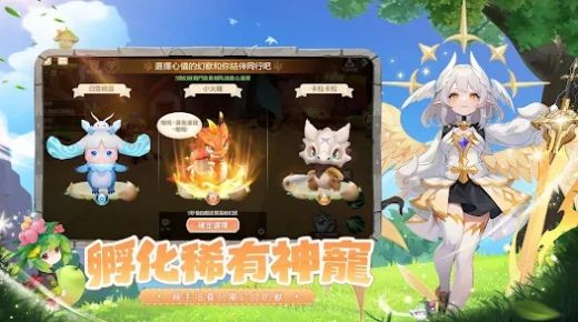 幻獸之森
