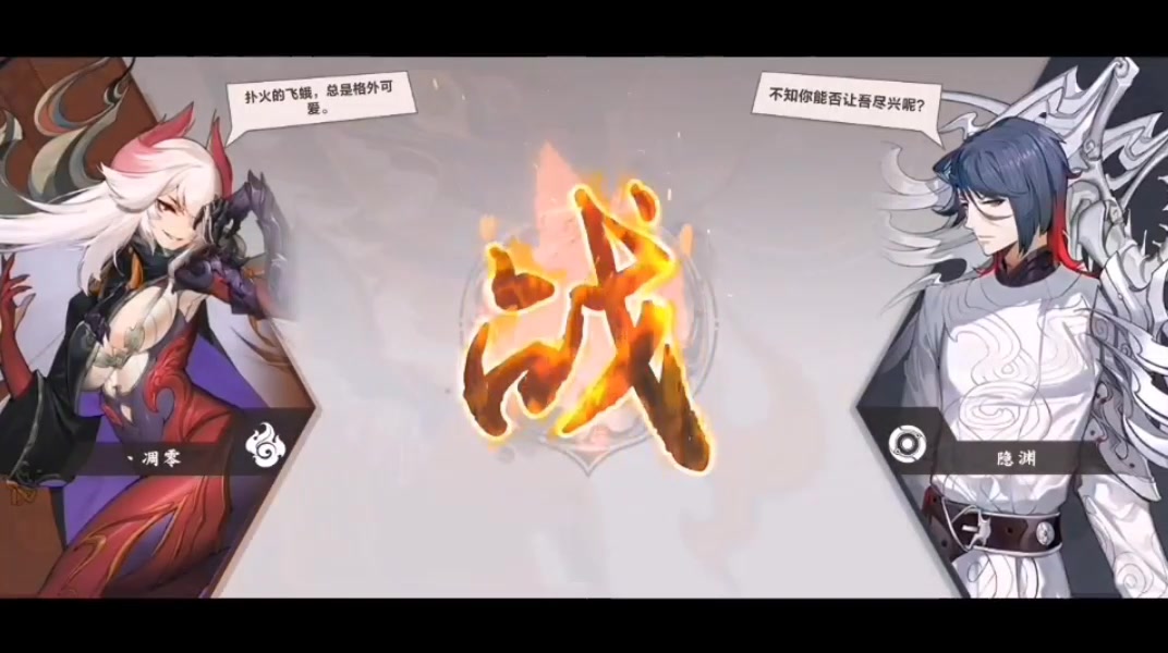 仙剑奇侠传九野 手游