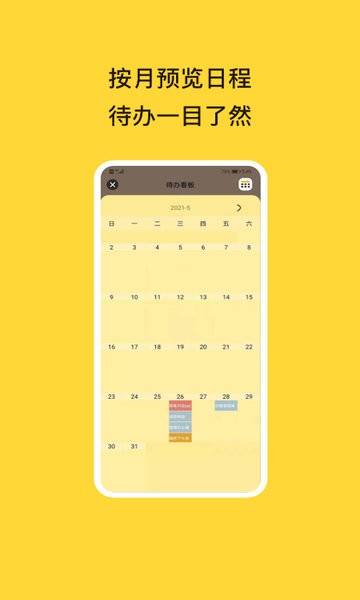 泡泡記事本