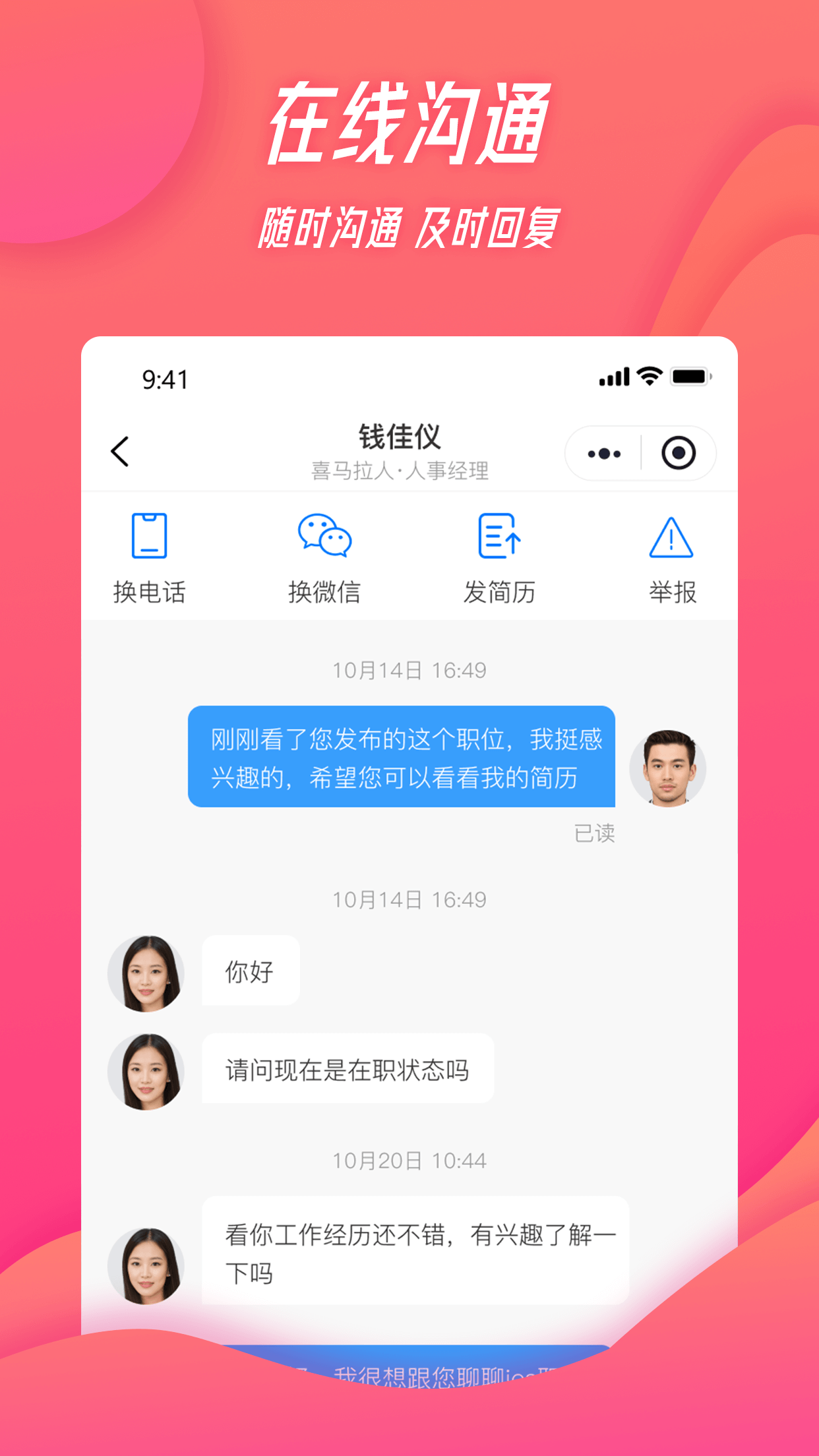 家門(mén)寶招聘
