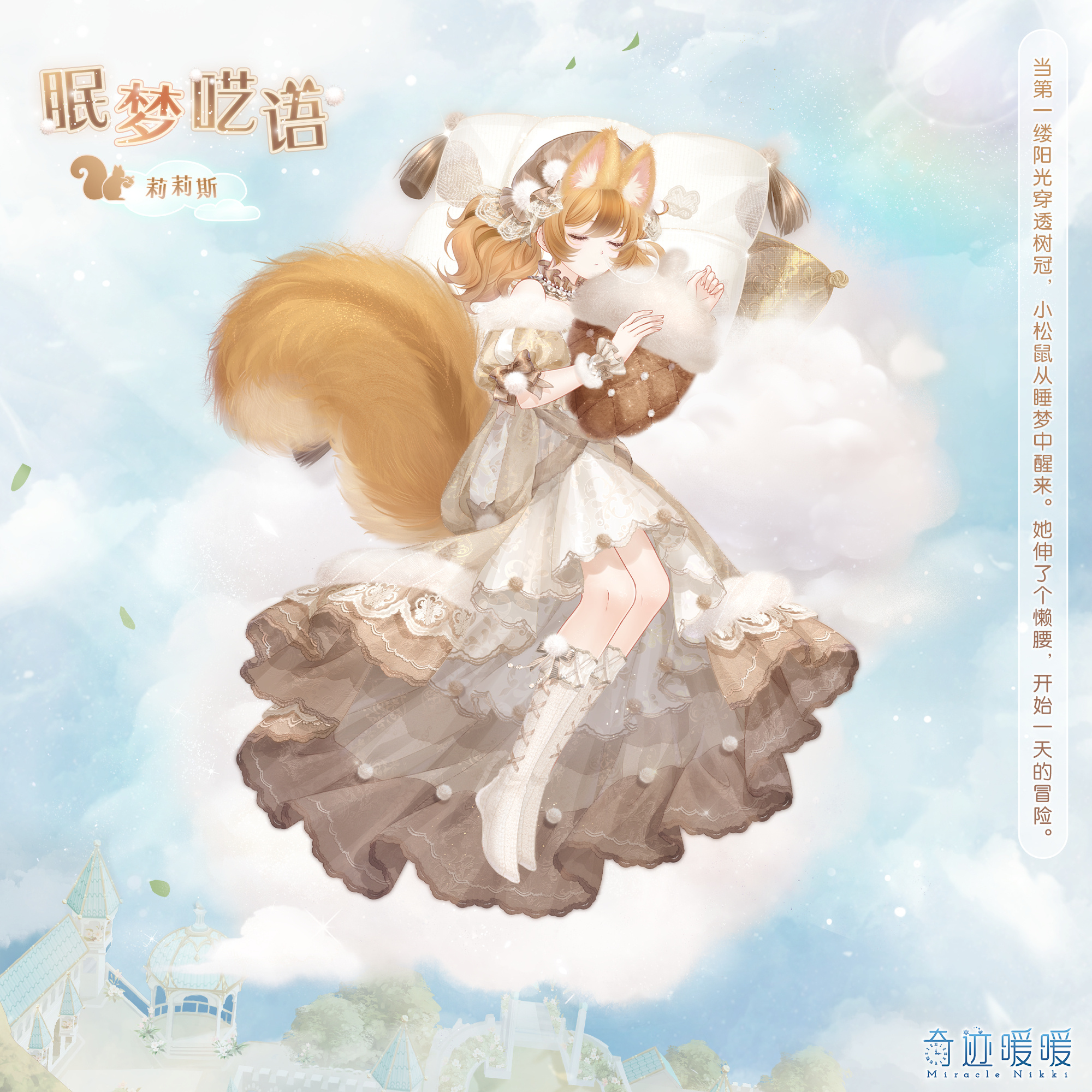 《奇跡暖暖》九周年活動內(nèi)容一覽