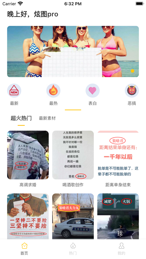 炫圖pro