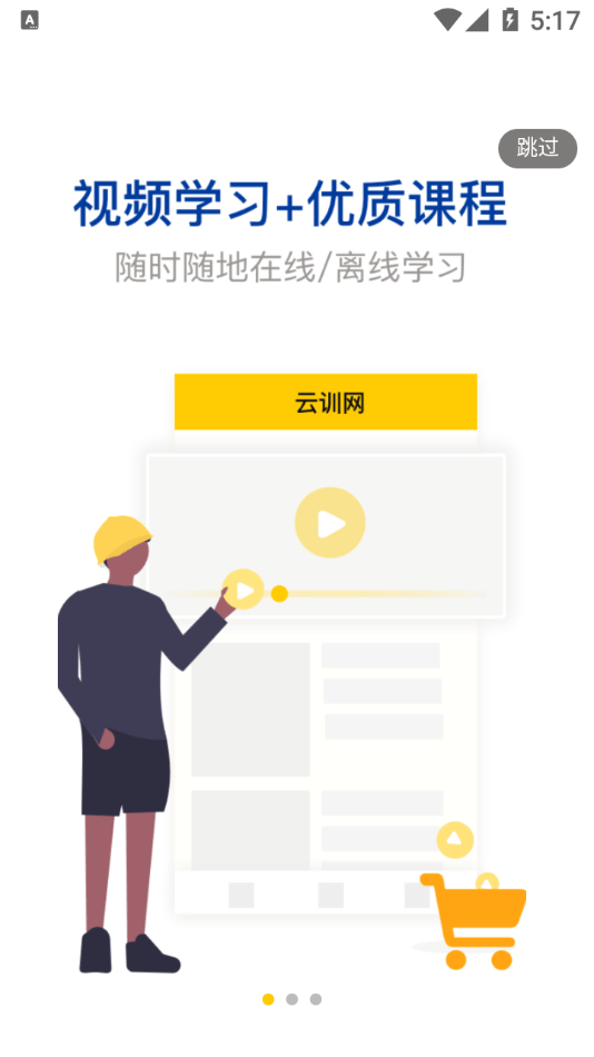 云訓(xùn)網(wǎng)