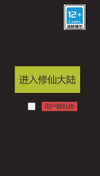 怎么修仙小游戲內(nèi)置菜單版