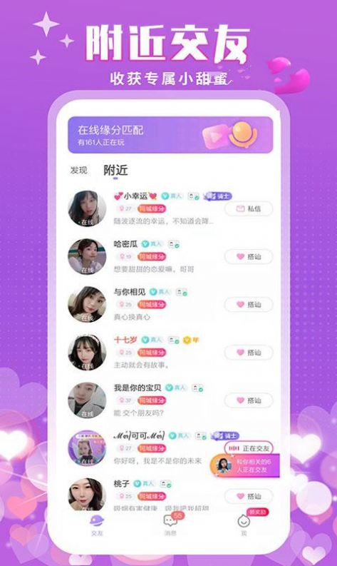 附近陌泡約會聊天