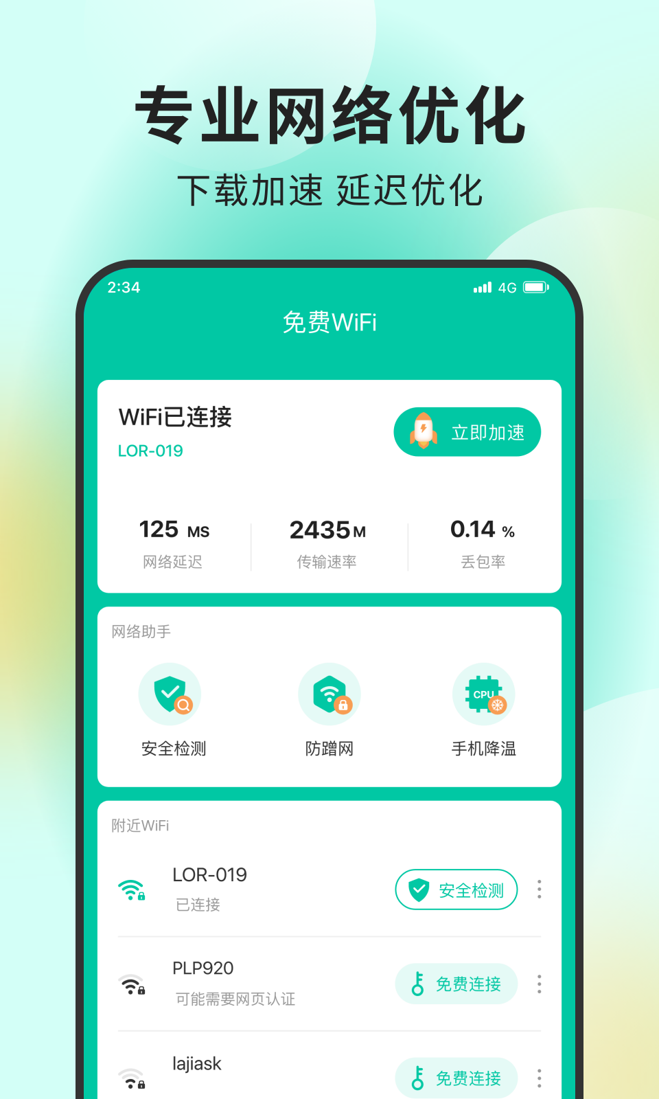 超能網絡大師