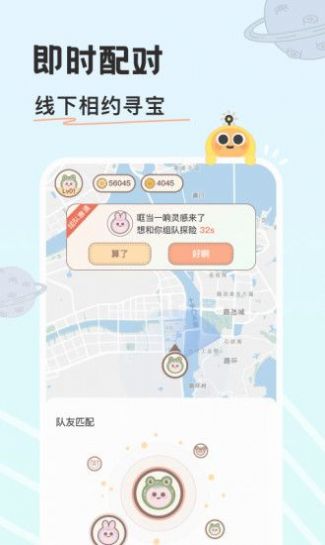 游離星交友