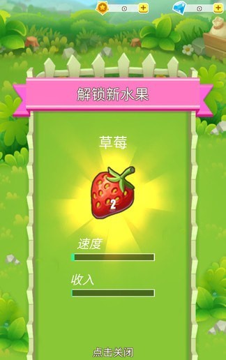 水果農(nóng)場(chǎng)