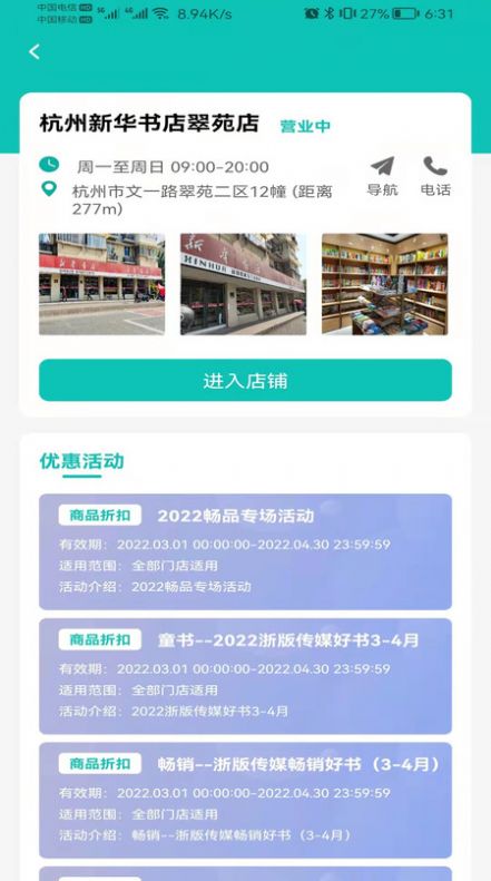 錢塘鴻書