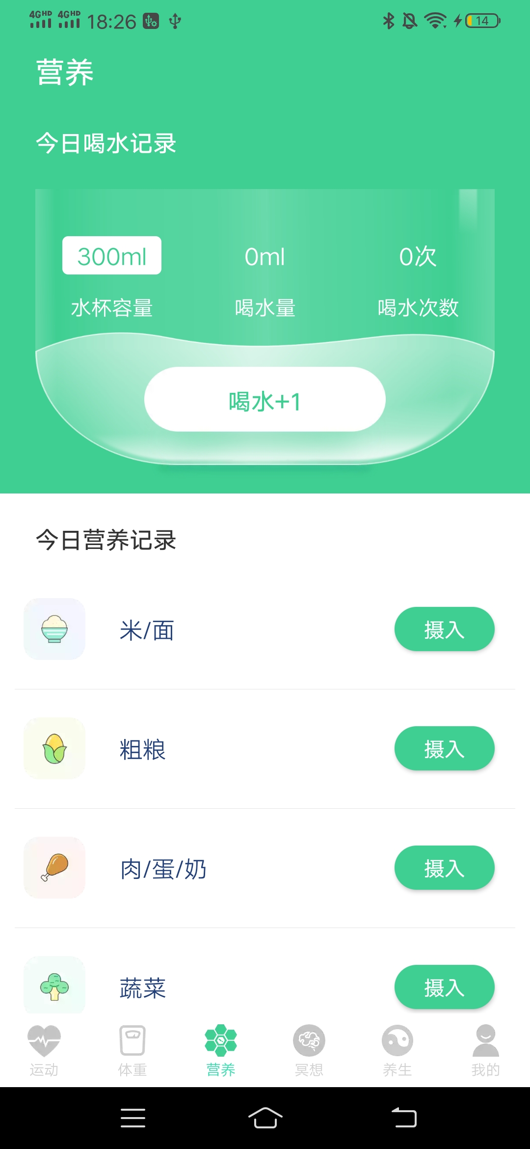 富貴計步