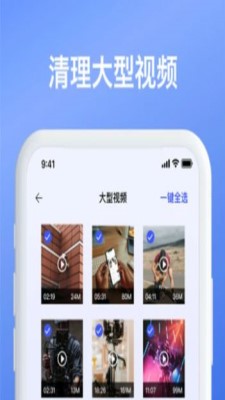 智能手機內存清理