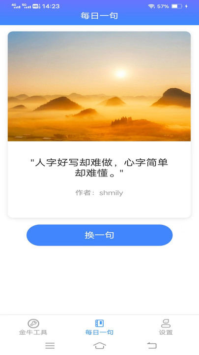 金牛工具箱