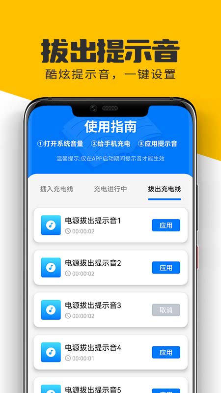 萌兔無憂省電