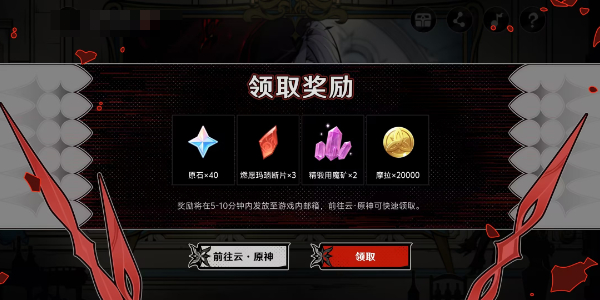 《原神》午夜魅影阿蕾奇諾分享H5活動(dòng)玩法流程