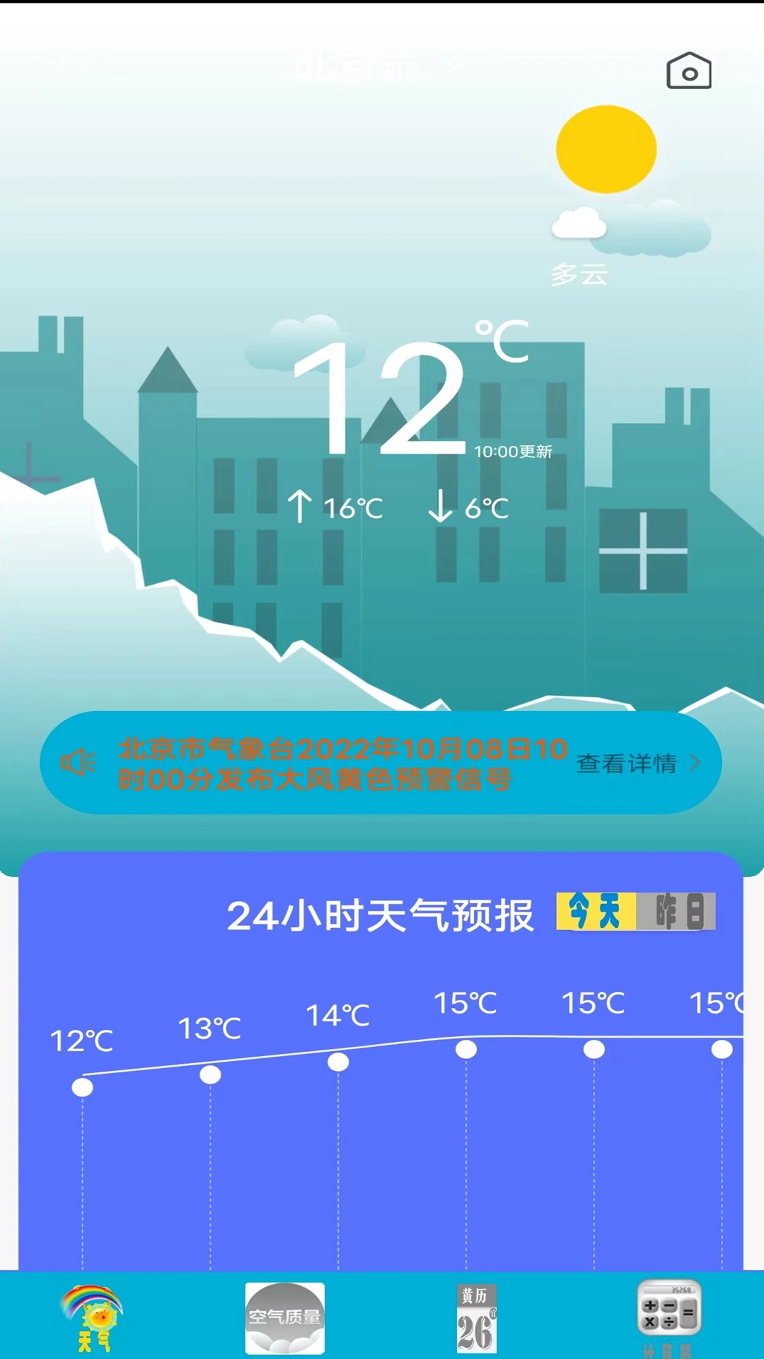 超好用計算器