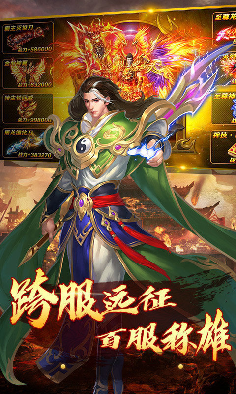 神魔齊天新征途