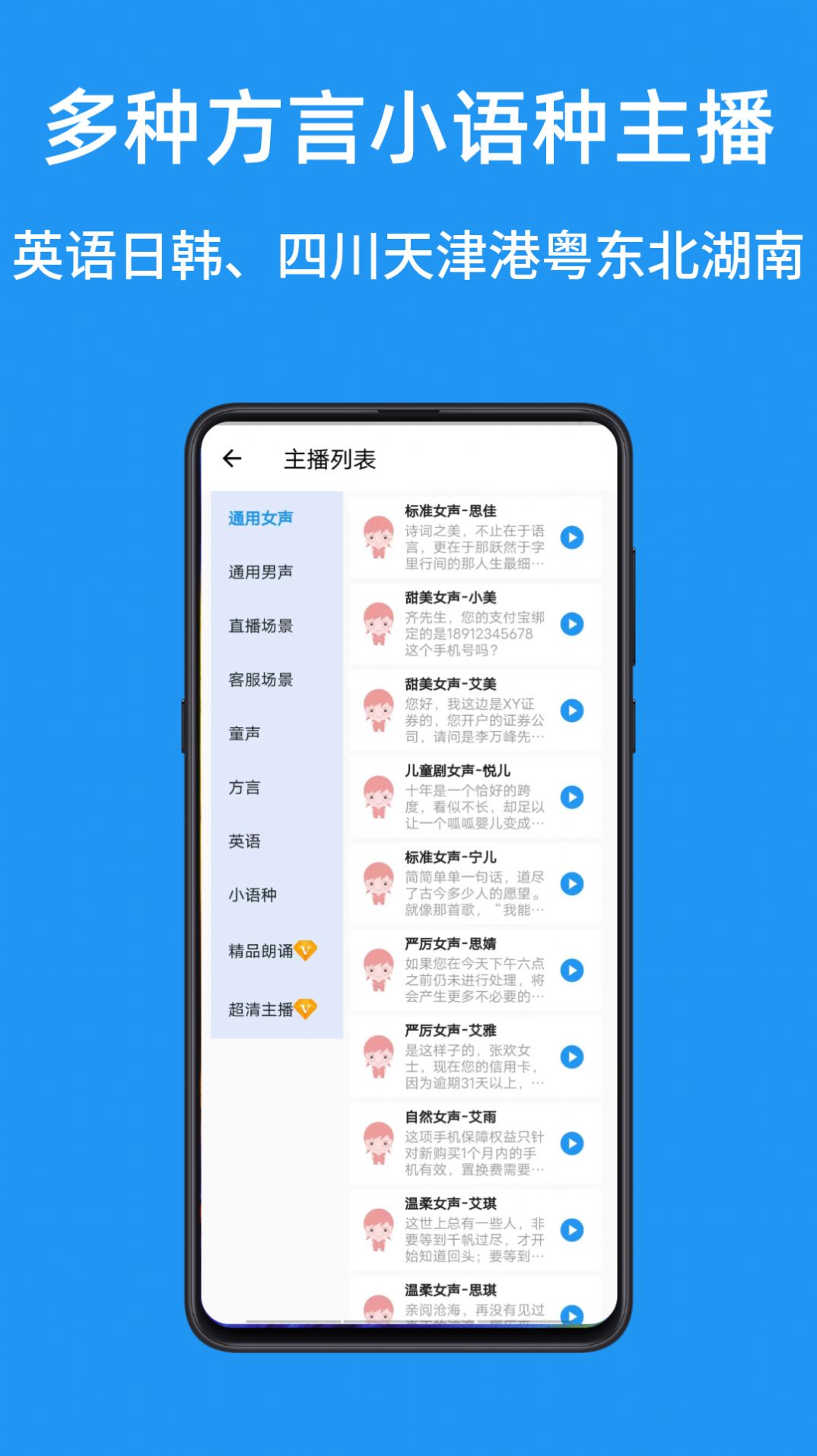 華鈺文本轉語音配音大師