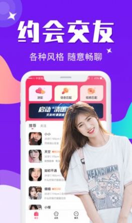 佳嬈情人