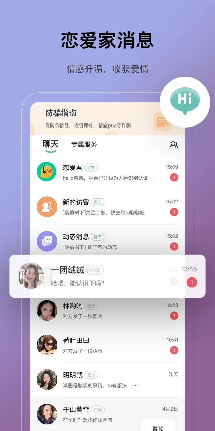 戀愛家