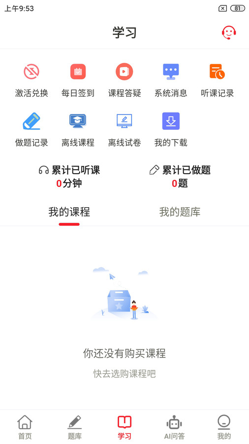 創(chuàng)客學(xué)堂學(xué)生端