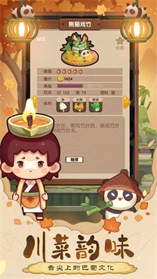 爆炒江湖遇見博物聯(lián)動(dòng)
