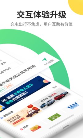 容易充電