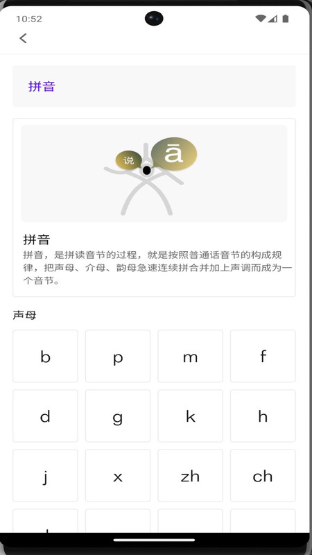 牙牙學語