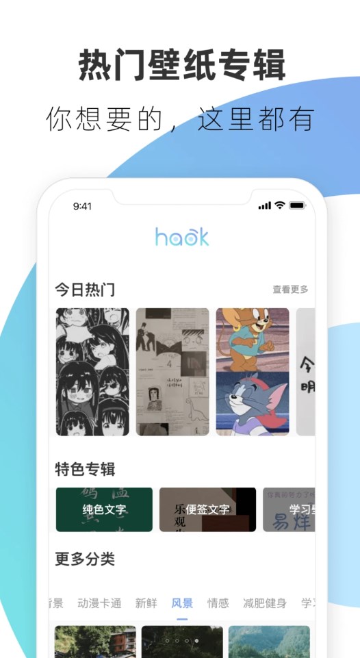 haok好看壁紙