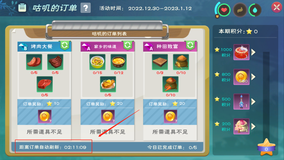 《創(chuàng)造與魔法》瑞兔花鼓獎勵一覽