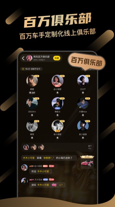 一起兜風(fēng)