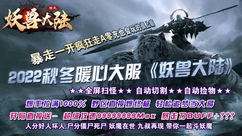 駿風(fēng)妖獸大陸