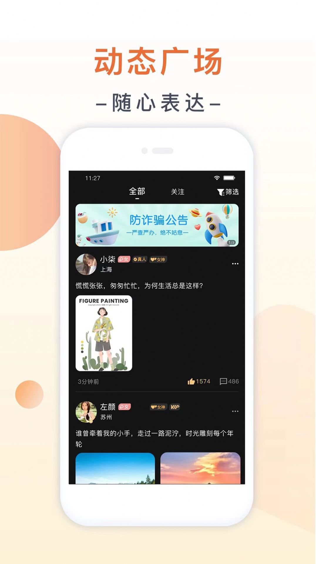 歸妹