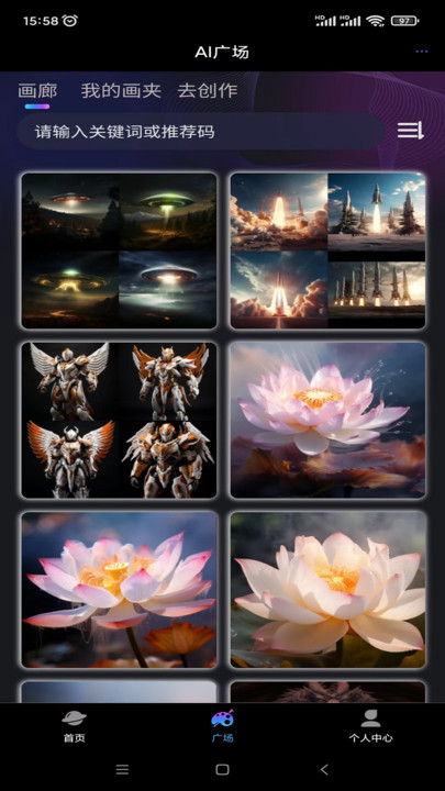 玩轉AI