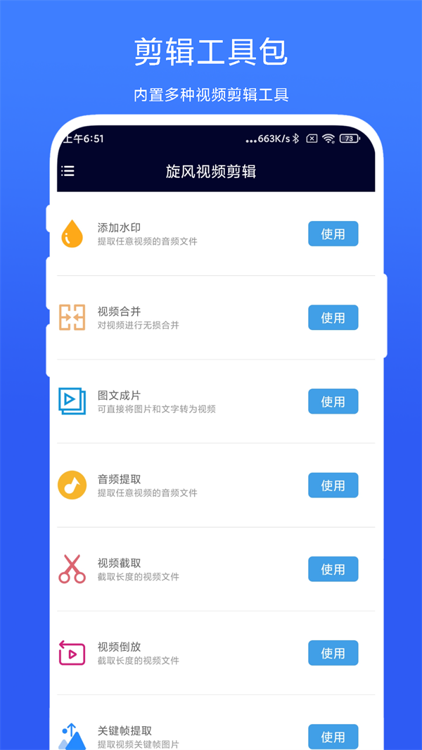 旋風(fēng)視頻剪輯