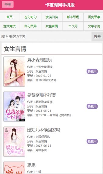 卡夜閣