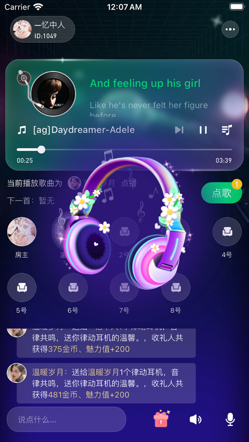 聽吖音樂