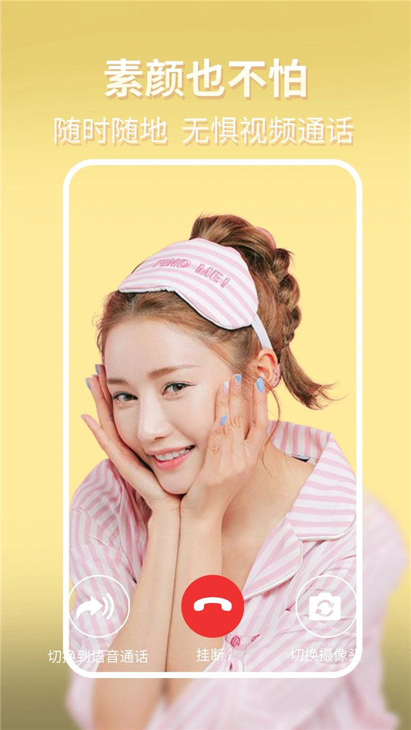 微微美顏