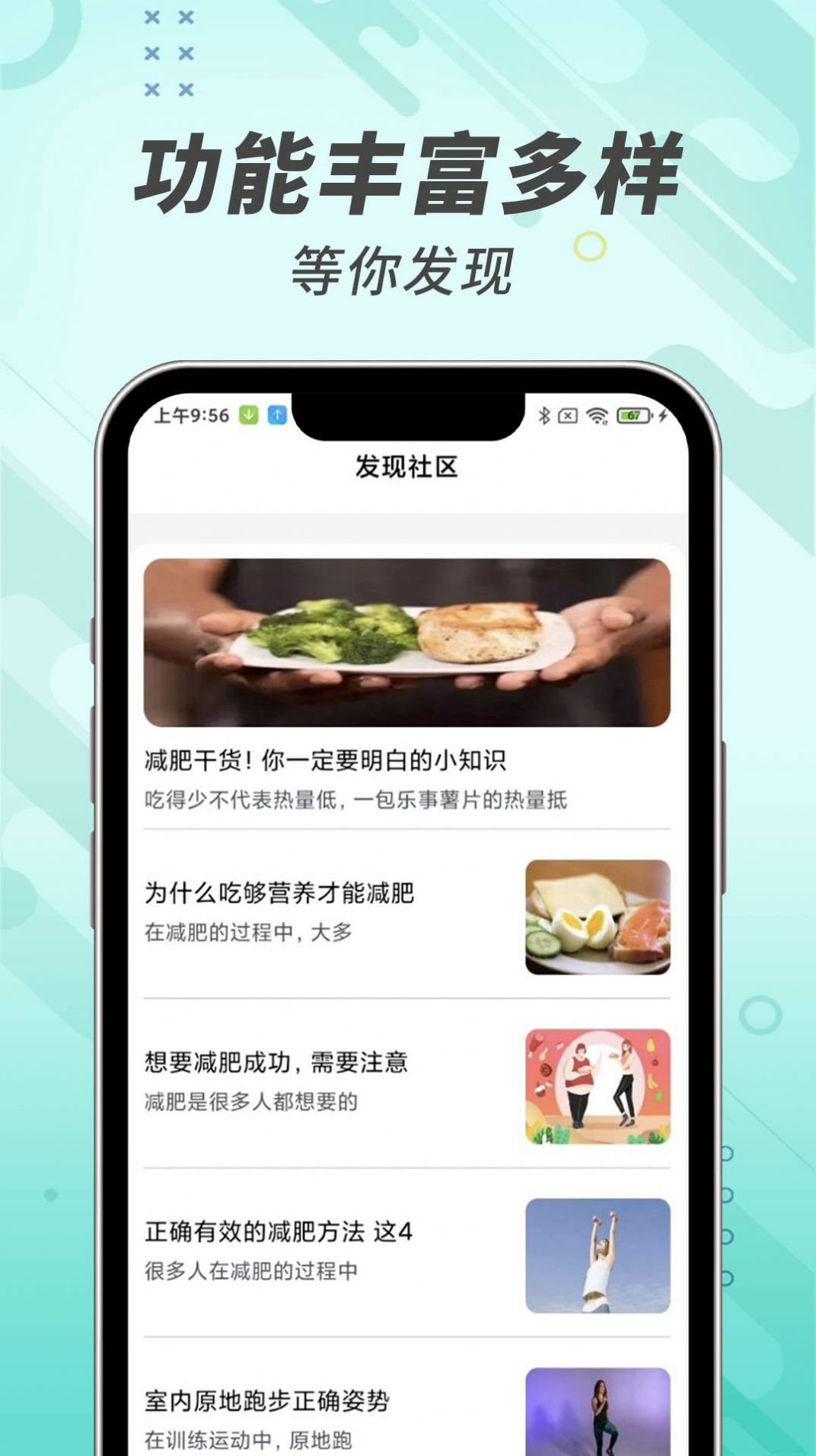 計(jì)步小能手