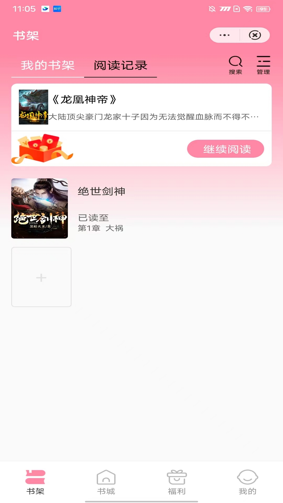白鷺文學