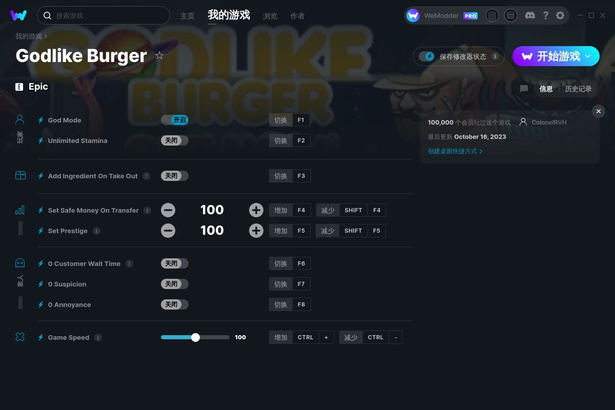 《宇宙漢堡王》v1.0.7九項修改器Epic版[ColonelRVH]