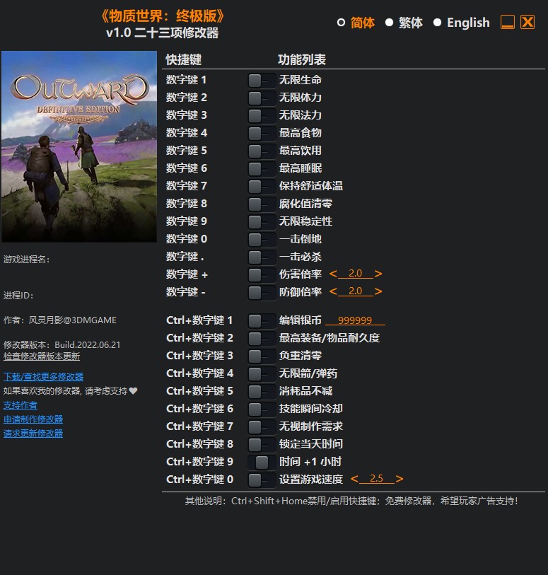 《物質世界：終極版》v1.0二十三項修改器風靈月影版