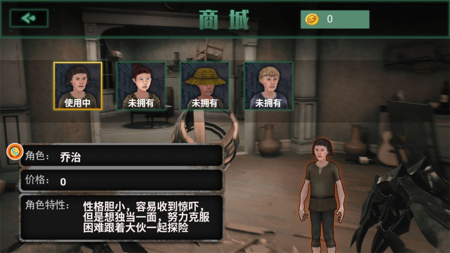 逃離恐怖密室追蹤