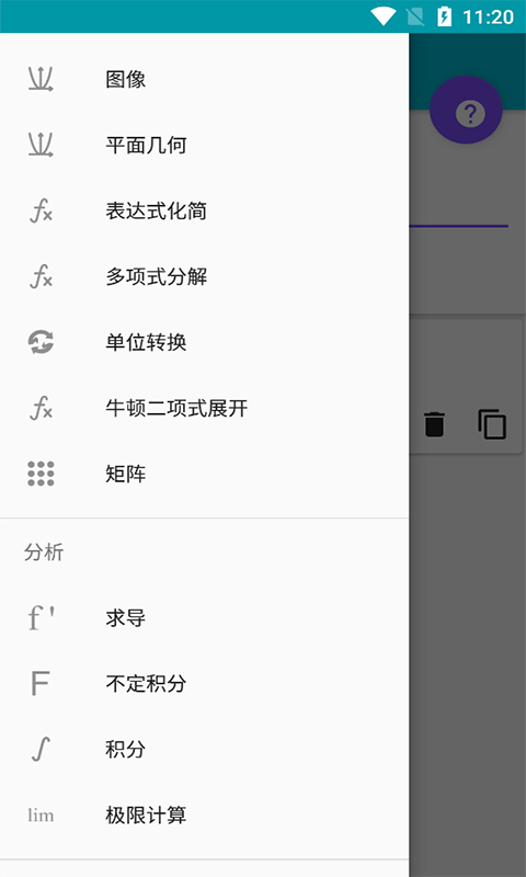 貝尼多功能計算