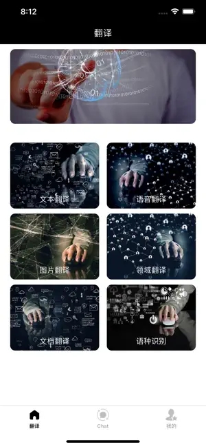語通翻譯助手