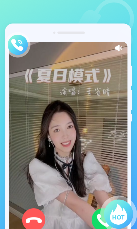 秒拍來電秀